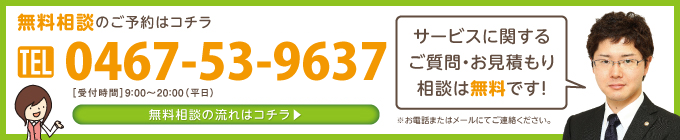 お問い合わせはこちら